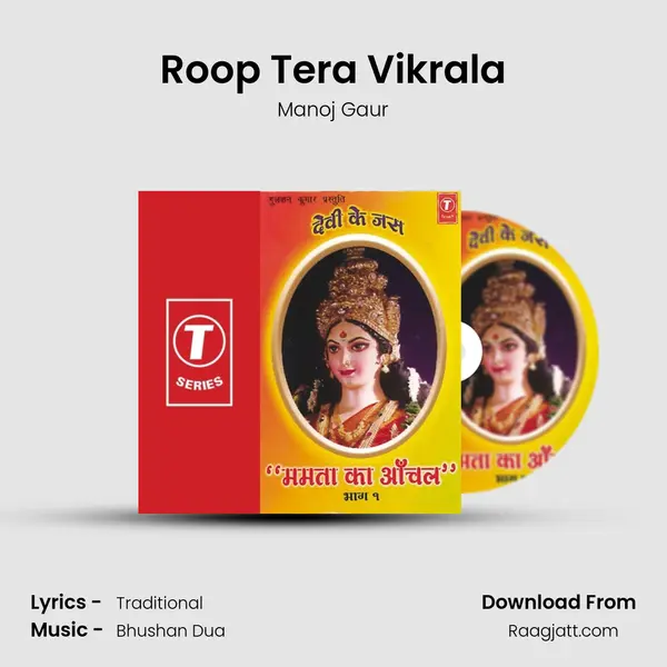 Roop Tera Vikrala - Manoj Gaur album cover 