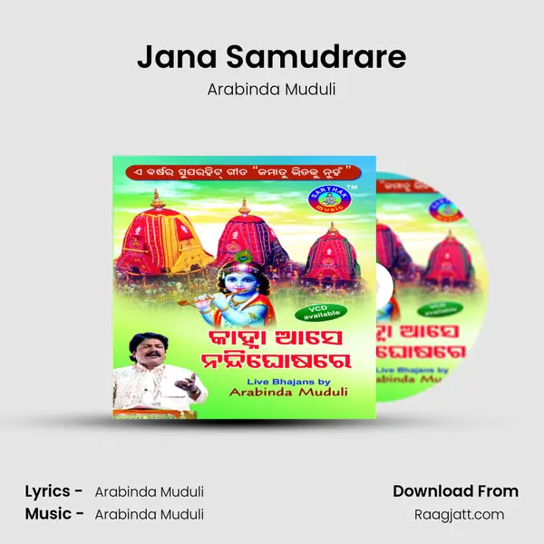 Jana Samudrare - Arabinda Muduli album cover 