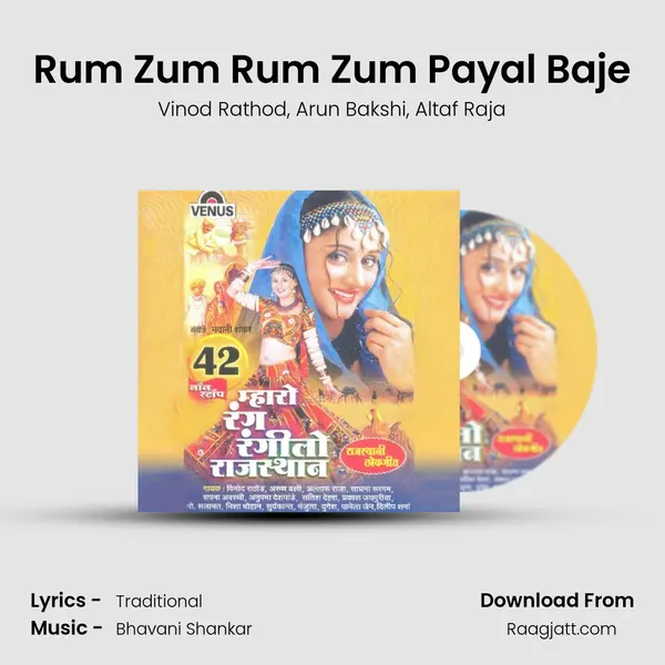 Rum Zum Rum Zum Payal Baje - Vinod Rathod album cover 