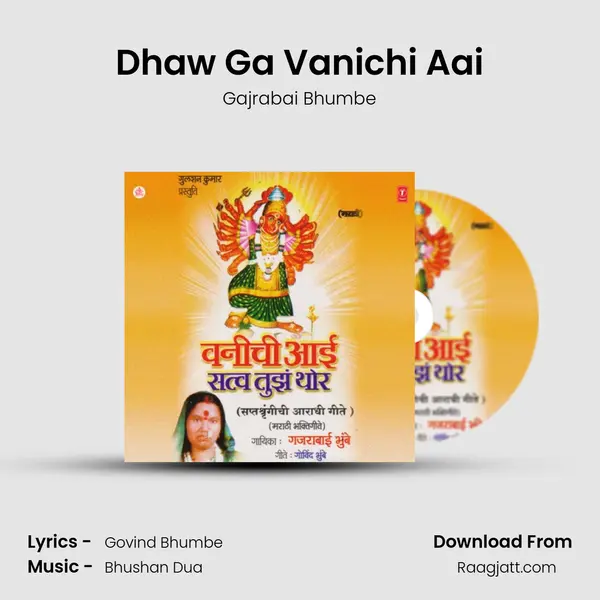 Dhaw Ga Vanichi Aai mp3 song