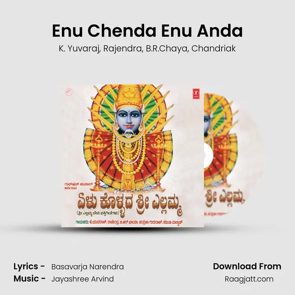 Enu Chenda Enu Anda mp3 song