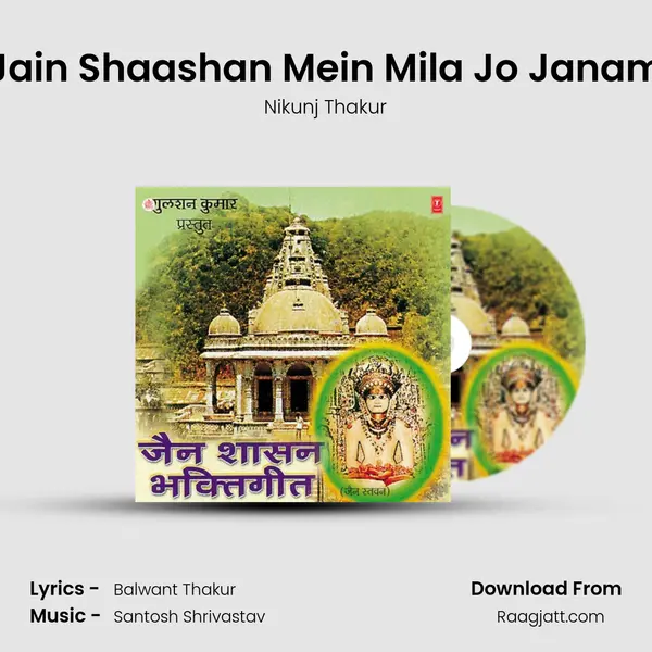 Jain Shaashan Mein Mila Jo Janam mp3 song