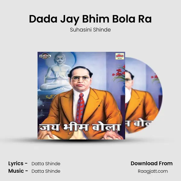 Dada Jay Bhim Bola Ra - Suhasini Shinde album cover 