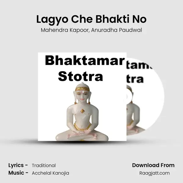 Lagyo Che Bhakti No - Mahendra Kapoor album cover 