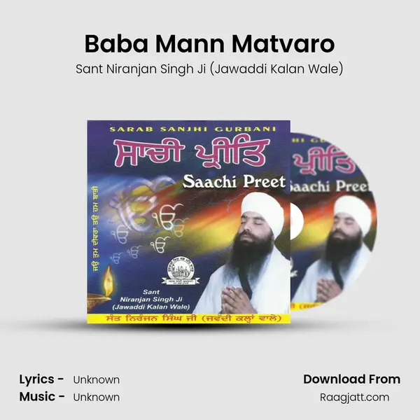 Baba Mann Matvaro - Sant Niranjan Singh Ji (Jawaddi Kalan Wale) album cover 