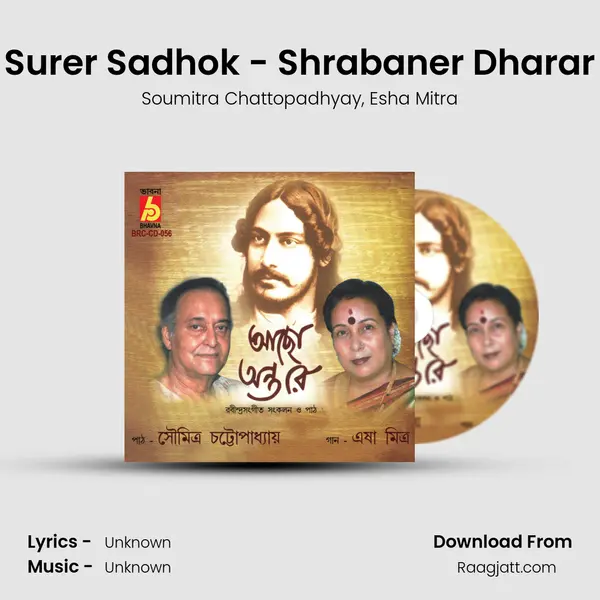 Surer Sadhok - Shrabaner Dharar mp3 song