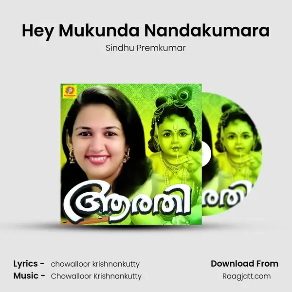 Hey Mukunda Nandakumara - Sindhu Premkumar album cover 