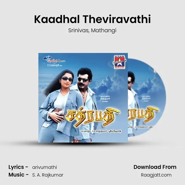 Kaadhal Theviravathi mp3 song