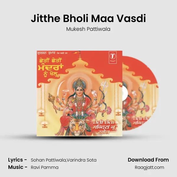 Jitthe Bholi Maa Vasdi mp3 song