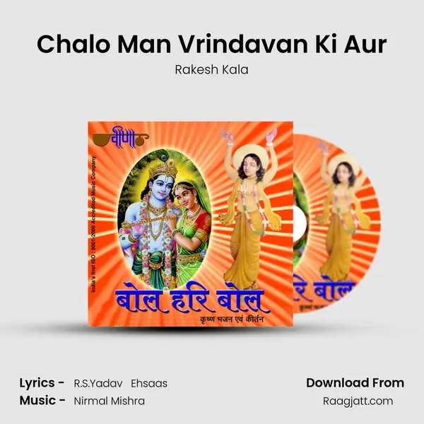 Chalo Man Vrindavan Ki Aur - Rakesh Kala album cover 