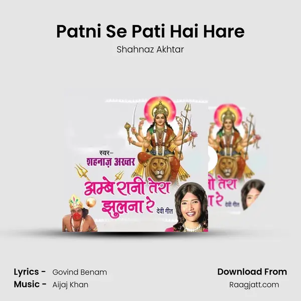 Patni Se Pati Hai Hare - Shahnaz Akhtar album cover 