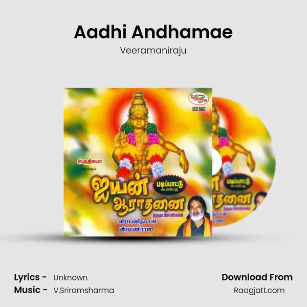 Aadhi Andhamae - Veeramaniraju album cover 