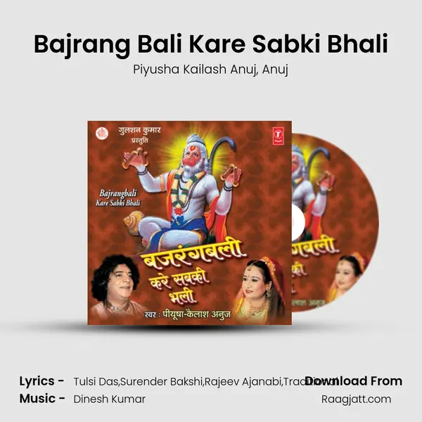 Bajrang Bali Kare Sabki Bhali mp3 song