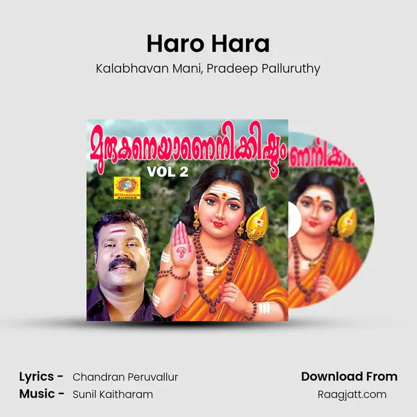 Haro Hara mp3 song