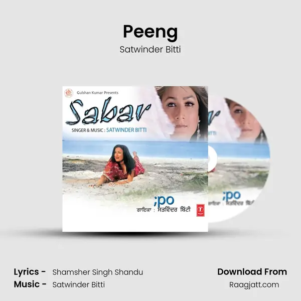 Peeng mp3 song