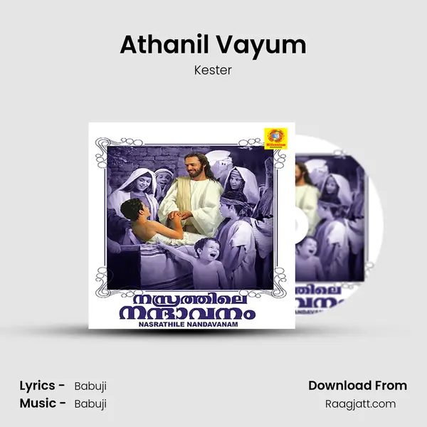 Athanil Vayum mp3 song