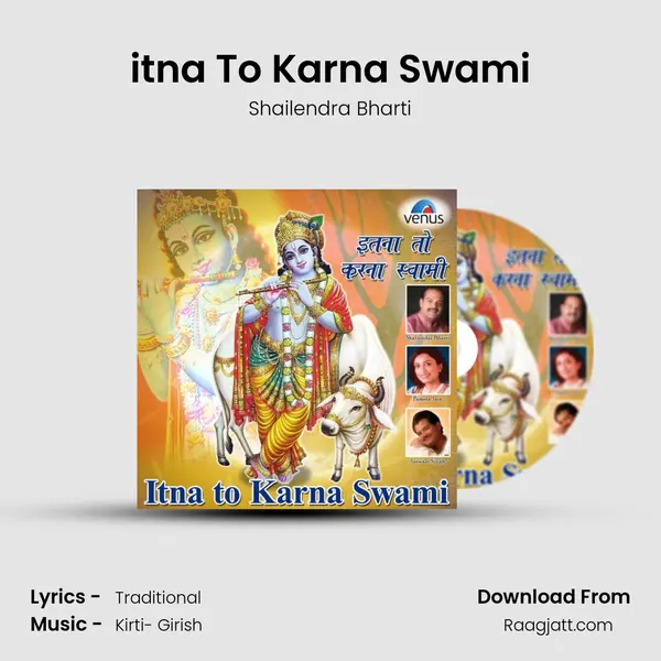 itna To Karna Swami - Shailendra Bharti album cover 