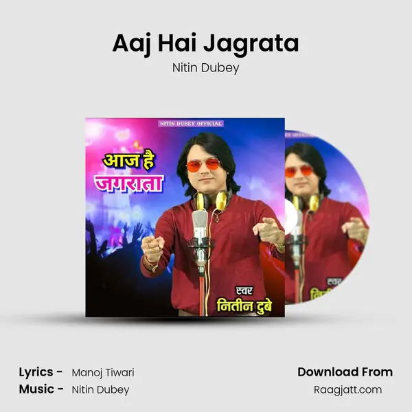 Aaj Hai Jagrata mp3 song