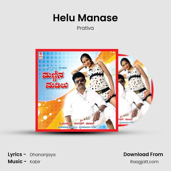 Helu Manase - Prativa album cover 