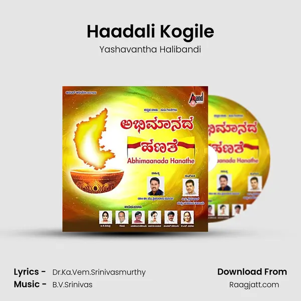 Haadali Kogile - Yashavantha Halibandi album cover 