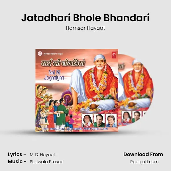 Jatadhari Bhole Bhandari mp3 song