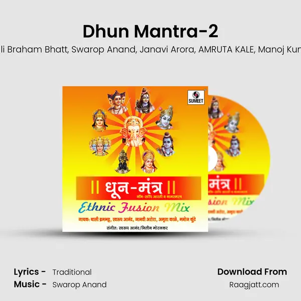 Dhun Mantra-2 mp3 song