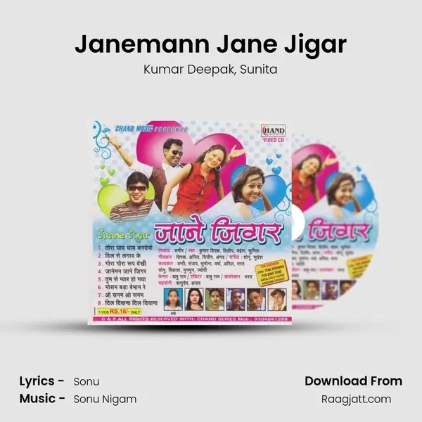 Janemann Jane Jigar - Kumar Deepak album cover 