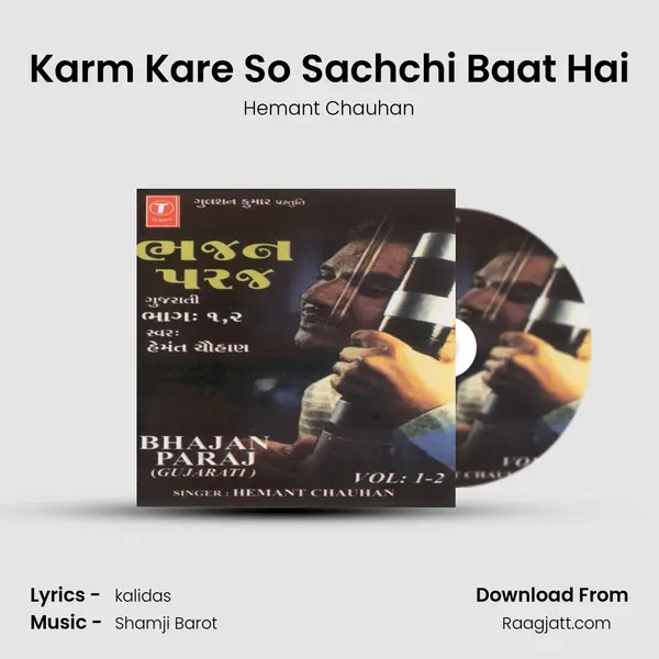 Karm Kare So Sachchi Baat Hai mp3 song