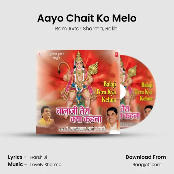 Aayo Chait Ko Melo - Ram Avtar Sharma album cover 