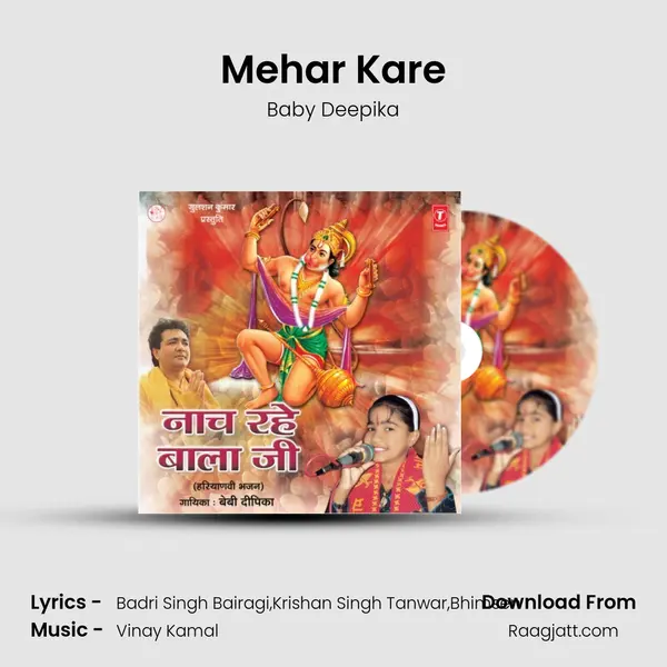 Mehar Kare - Baby Deepika album cover 