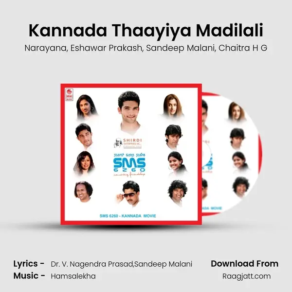 Kannada Thaayiya Madilali mp3 song