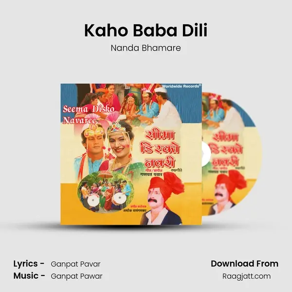 Kaho Baba Dili mp3 song