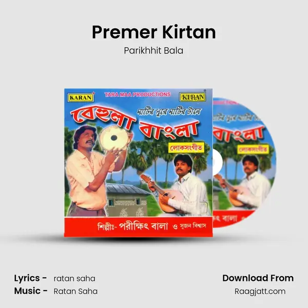 Premer Kirtan mp3 song