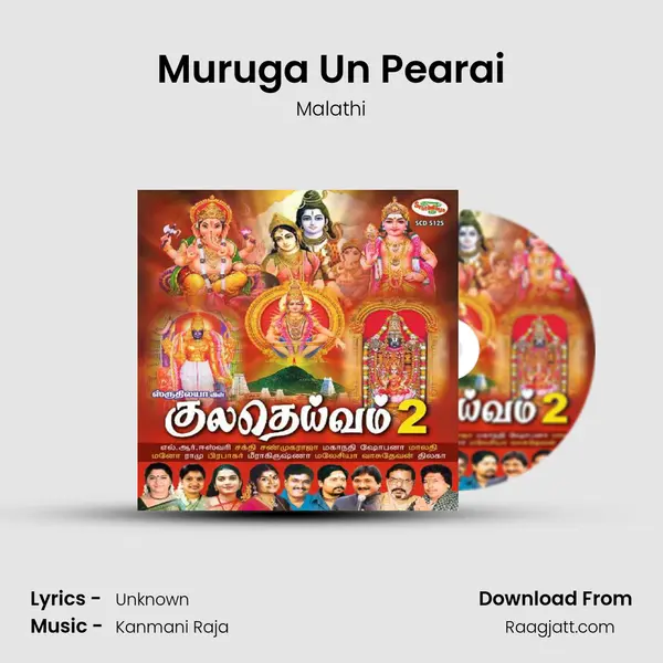 Muruga Un Pearai - Malathi album cover 