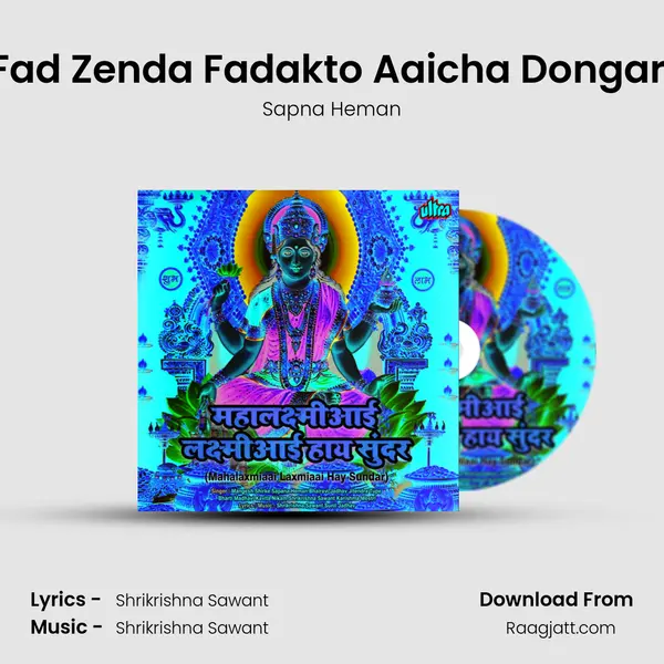 Fad Fad Zenda Fadakto Aaicha Dongaravar mp3 song