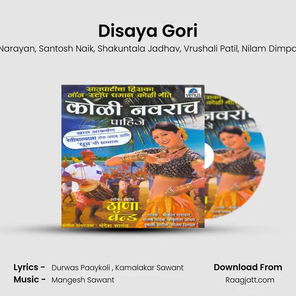 Disaya Gori mp3 song