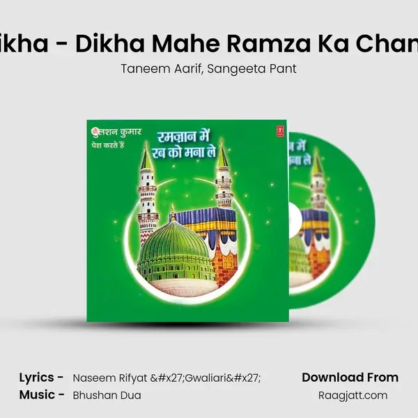 Dikha - Dikha Mahe Ramza Ka Chand mp3 song