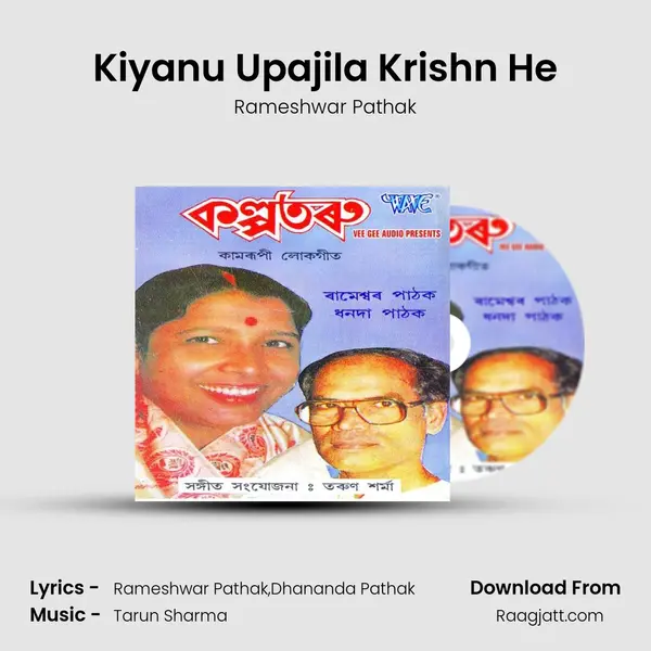 Kiyanu Upajila Krishn He mp3 song