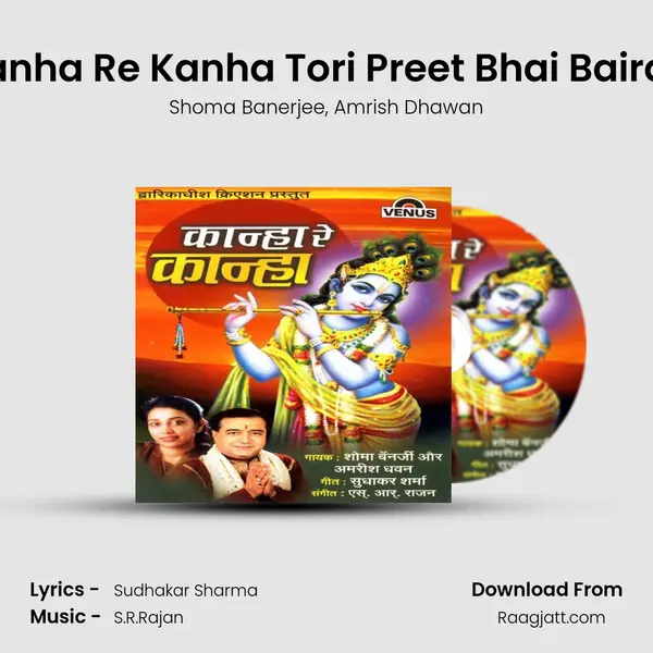 Kanha Re Kanha Tori Preet Bhai Bairan mp3 song