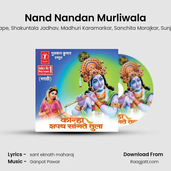 Nand Nandan Murliwala mp3 song