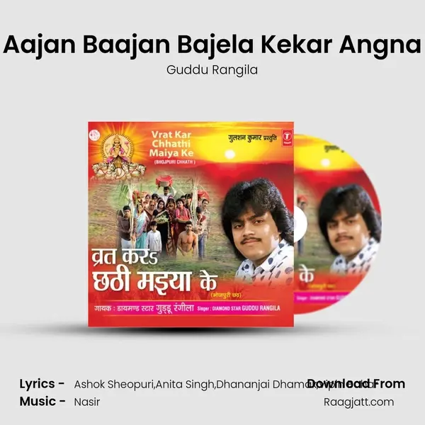 Aajan Baajan Bajela Kekar Angna mp3 song