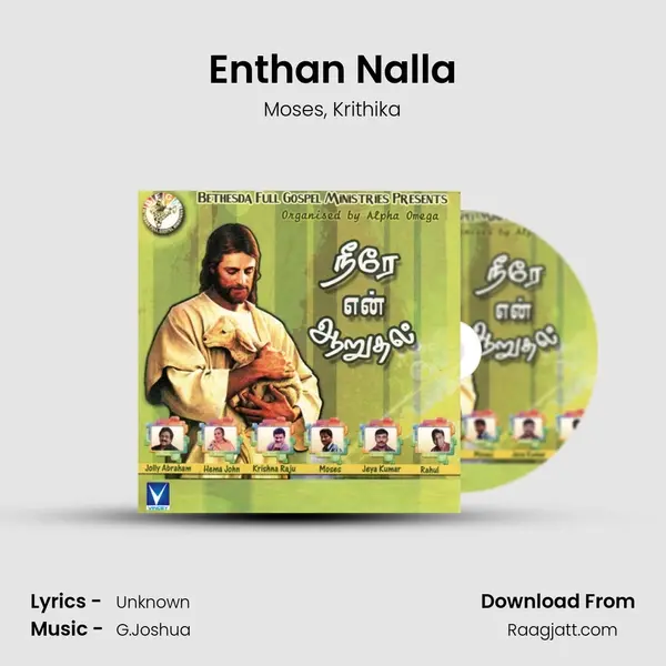 Enthan Nalla mp3 song