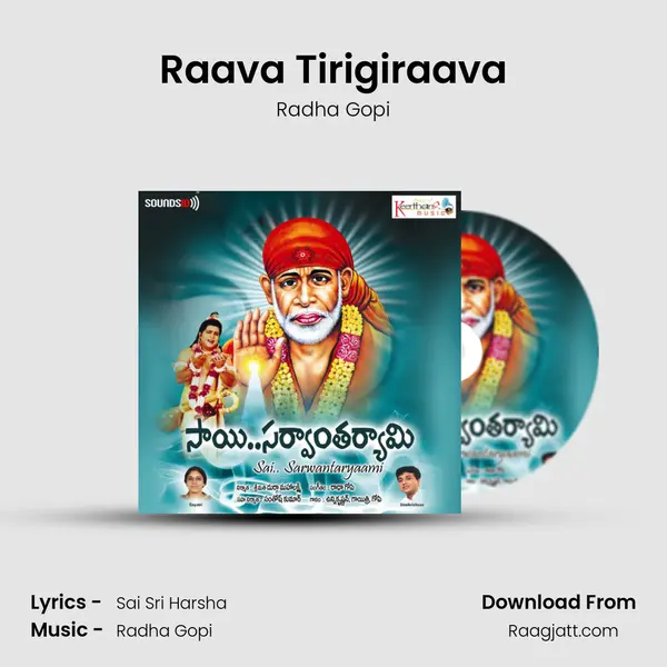 Raava Tirigiraava - Radha Gopi album cover 