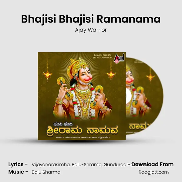 Bhajisi Bhajisi Ramanama mp3 song