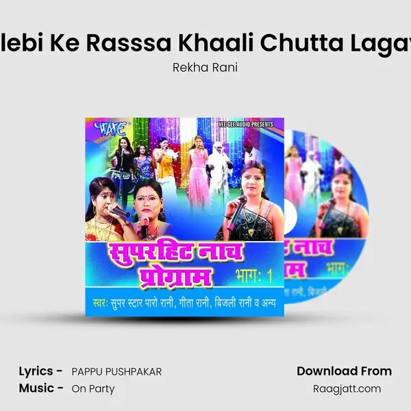 Bola Jalebi Ke Rasssa Khaali Chutta Lagayibu Ka mp3 song