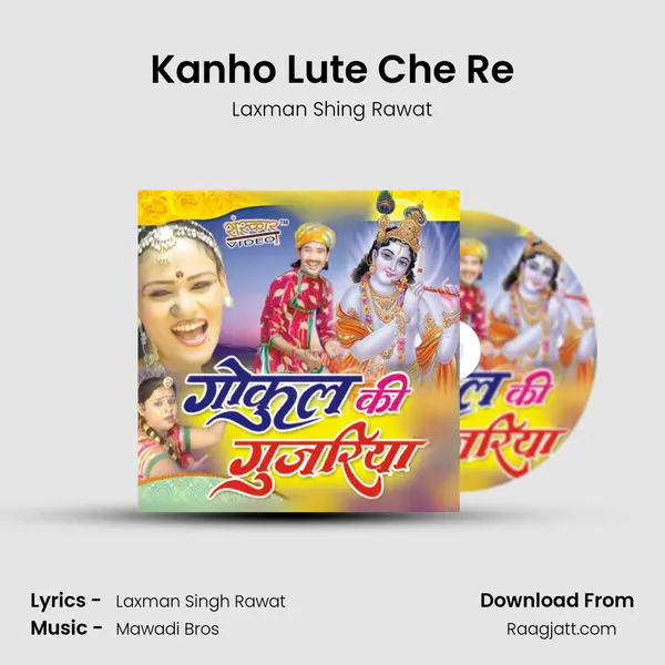 Kanho Lute Che Re mp3 song