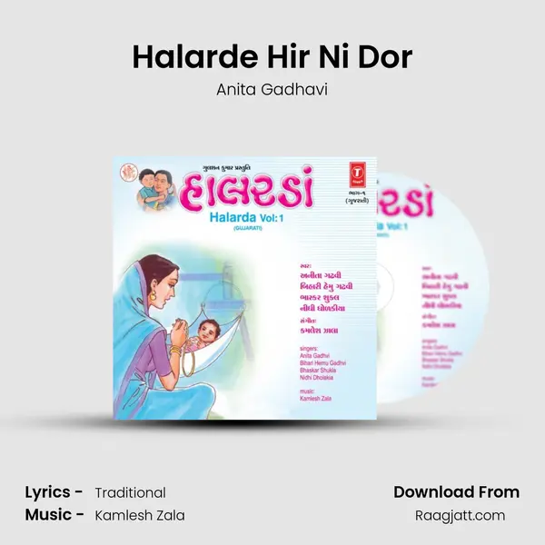 Halarde Hir Ni Dor - Anita Gadhavi album cover 