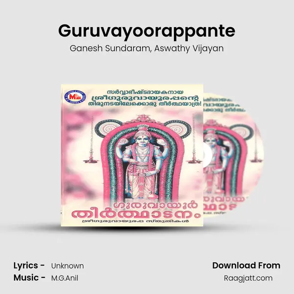 Guruvayoorappante - Ganesh Sundaram album cover 