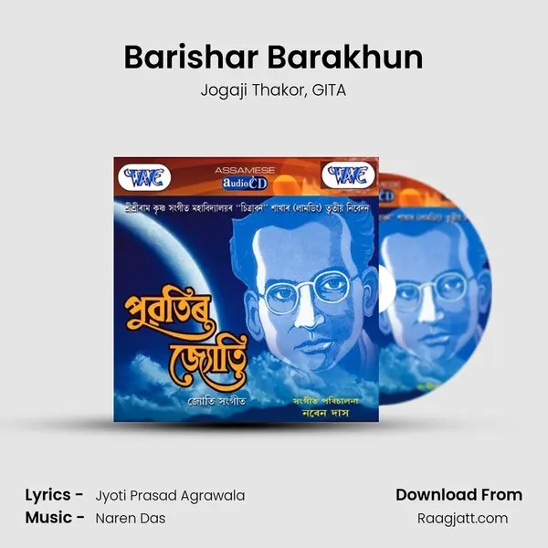 Barishar Barakhun - Jogaji Thakor album cover 