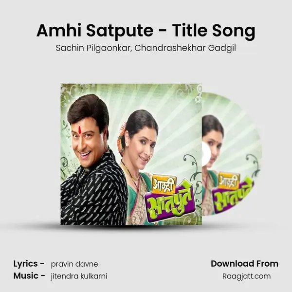 Amhi Satpute - Title Song mp3 song